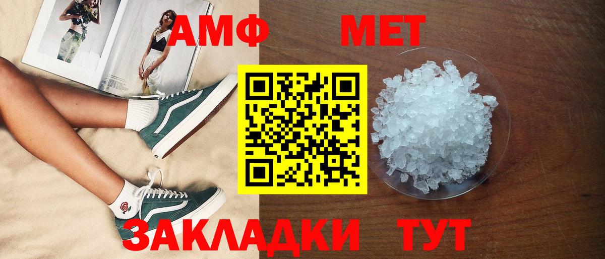 Амфетамин 98% Кудрово