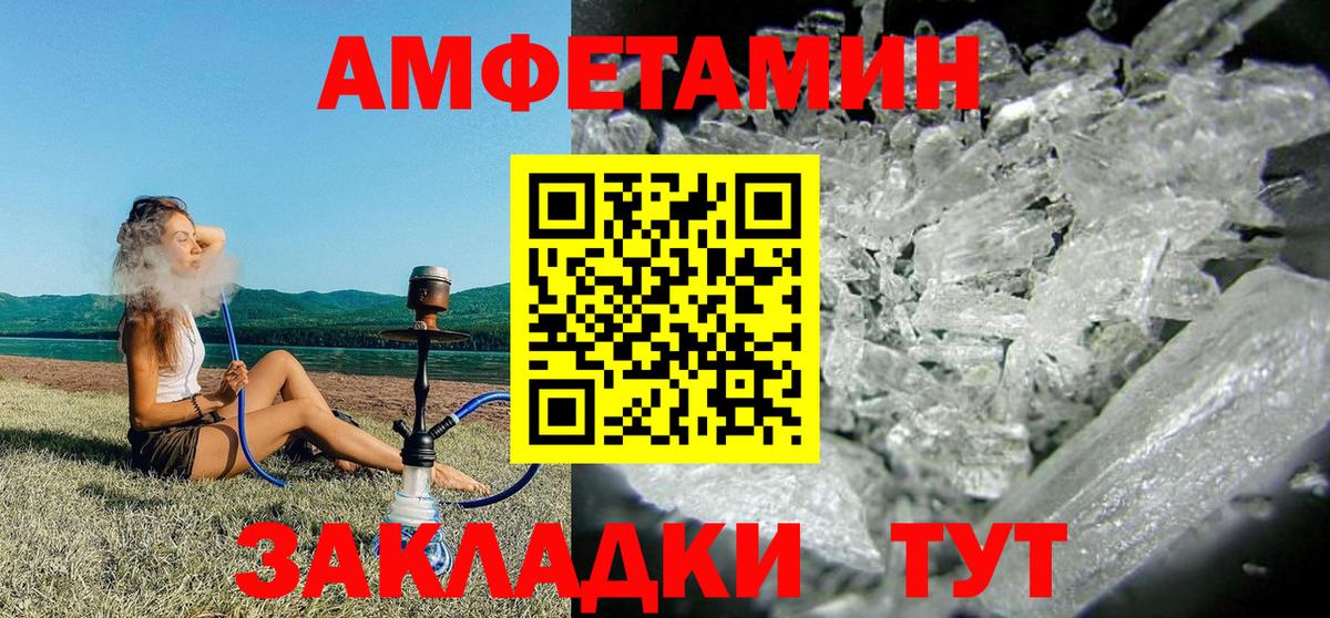 АМФЕТАМИН  Амфетамин 98%  Вход с VPN  Кудрово 