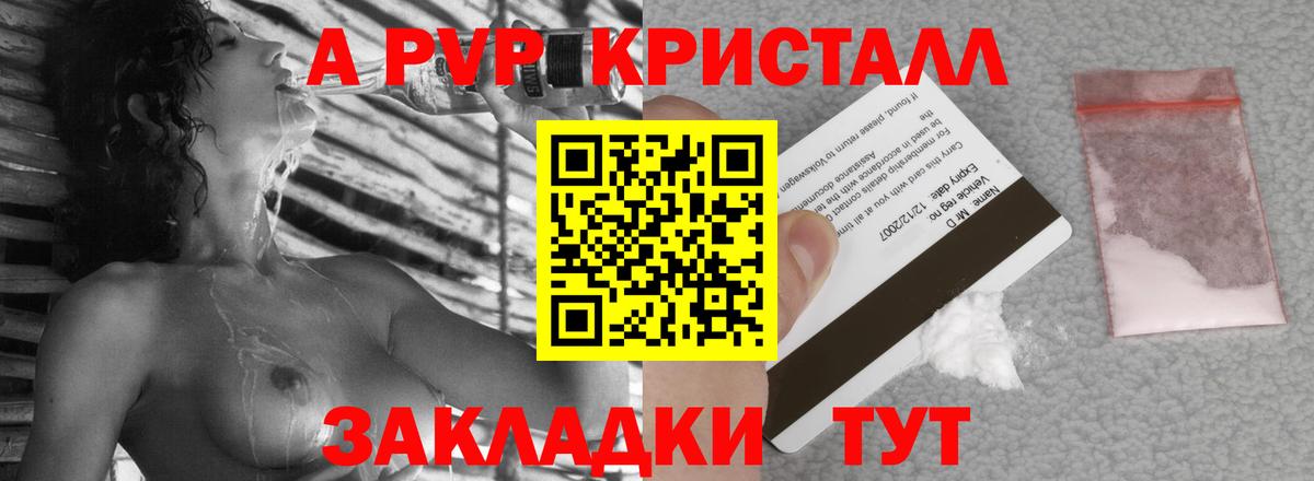 Кудрово  А ПВП  А ПВП VHQ  Вход с VPN  А ПВП СК КРИС  A PVP Crystall 
