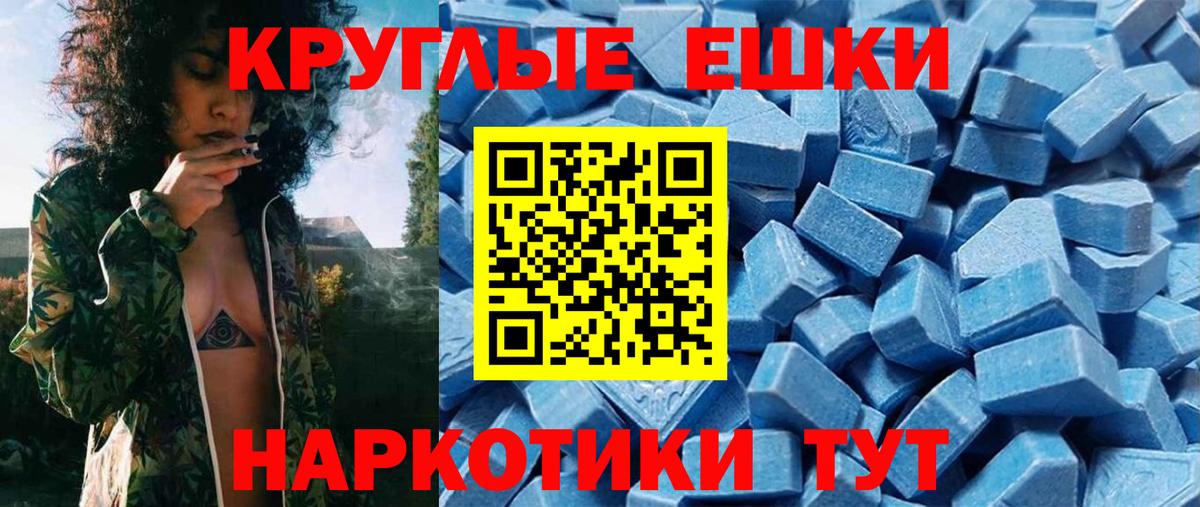 Кудрово  ЭКСТАЗИ диски  Экстази  ЭКСТАЗИ 250 мг  Вход с VPN 