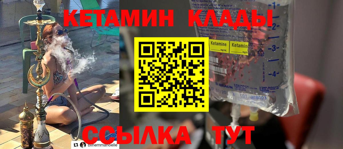 Кудрово  КЕТАМИН ketamine  Вход с VPN 