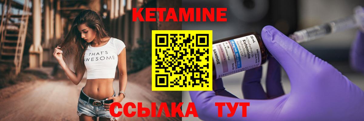 КЕТАМИН ketamine Кудрово