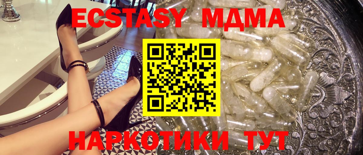 МДМА молли  МДМА  Кудрово  MDMA кристаллы  Вход с VPN 
