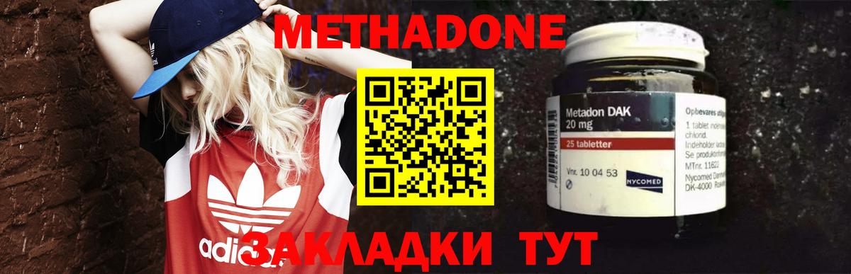 Кудрово  МЕТАДОН кристалл  Вход с VPN  МЕТАДОН VHQ 
