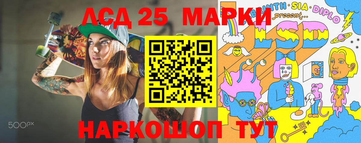 Кудрово  Марки 25I-NBOMe 1,5мг  Вход с VPN 