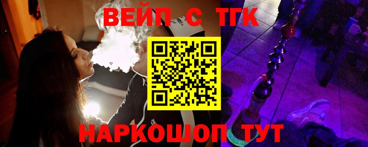 ТГК THC oil  ТГК гашишное масло  Кудрово  Вход с VPN 