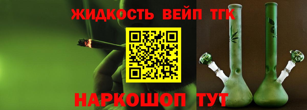 Дистиллят ТГК концентрат Кудрово